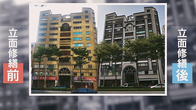 新北市板橋區的文化天廈社區,屋齡已超過30年,開始出現外磚掉落等問題。後加入新北市府「整建維護補助計畫」完工成果讓住戶十分滿意。